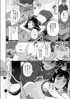 HIPの勇試し読み6ページ