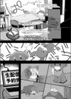 午前0時のワンワン配信試し読み1ページ