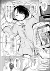 午前0時のワンワン配信試し読み4ページ