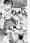 大人のマッサージ試し読み1ページ