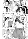 大人のマッサージ試し読み4ページ
