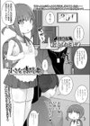 小さな訪問者試し読み1ページ