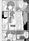 小さな訪問者試し読み2ページ