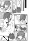 小さな訪問者試し読み3ページ