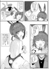 小さな訪問者試し読み5ページ