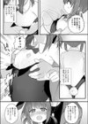 小さな訪問者試し読み6ページ