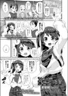 ないしょの援交チャレンジ試し読み1ページ