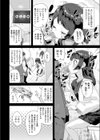 ないしょの援交チャレンジ試し読み2ページ