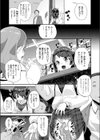 ないしょの援交チャレンジ試し読み3ページ