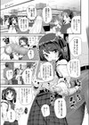 ないしょの援交チャレンジ試し読み5ページ