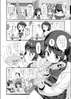 ないしょの援交チャレンジ試し読み6ページ