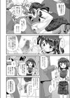 ないしょの援交チャレンジ試し読み8ページ