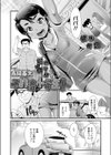 予約済み×××！試し読み2ページ
