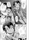 予約済み×××！試し読み3ページ