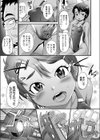 予約済み×××！試し読み7ページ