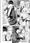 ぬるぬる性感トリートメント試し読み4ページ