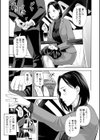 ノーパン人妻リクルート試し読み3ページ