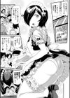 可愛すぎた、泣かしたい！試し読み3ページ