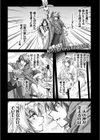 堕天司祭エリエ 〜女の性に敗れた信仰〜試し読み1ページ