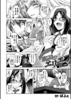 堕天司祭エリエ 〜女の性に敗れた信仰〜試し読み2ページ