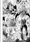 堕天司祭エリエ 〜女の性に敗れた信仰〜試し読み8ページ