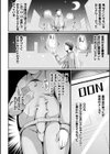 永遠のメスガキチンポ掃除機かなで試し読み2ページ