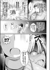 永遠のメスガキチンポ掃除機かなで試し読み3ページ