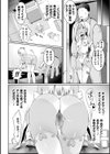 永遠のメスガキチンポ掃除機かなで試し読み4ページ