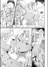 永遠のメスガキチンポ掃除機かなで試し読み5ページ
