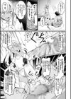 永遠のメスガキチンポ掃除機かなで試し読み7ページ