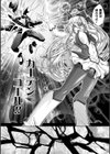 夢守人エス 夢のエロトラップダンジョン試し読み2ページ
