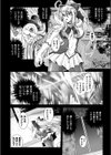 夢守人エス 夢のエロトラップダンジョン試し読み4ページ
