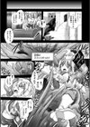 夢守人エス 夢のエロトラップダンジョン試し読み5ページ