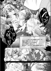 夢守人エス 夢のエロトラップダンジョン試し読み8ページ
