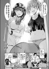 姪っ子ぱらいそ試し読み4ページ