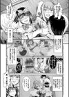 姪っ子ぱらいそ試し読み5ページ