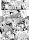 姪っ子ぱらいそ試し読み11ページ