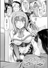 姪っ子ぱらいそ試し読み13ページ