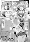 姪っ子ぱらいそ試し読み19ページ