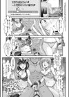 姪っ子ぱらいそ試し読み21ページ