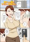 ボクらがヤリたいおばさん試し読み3ページ