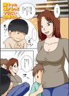 ボクらがヤリたいおばさん試し読み5ページ