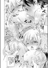 アンドロイドのわたしに燃料補給してくださいっ試し読み4ページ