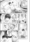 アンドロイドのわたしに燃料補給してくださいっ試し読み5ページ
