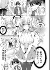 アンドロイドのわたしに燃料補給してくださいっ試し読み7ページ
