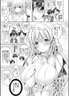 アンドロイドのわたしに燃料補給してくださいっ試し読み9ページ