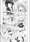 アンドロイドのわたしに燃料補給してくださいっ試し読み13ページ