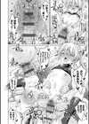 アンドロイドのわたしに燃料補給してくださいっ試し読み14ページ