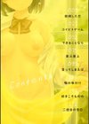 おもいでづくり試し読み2ページ
