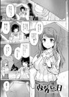 おもいでづくり試し読み3ページ